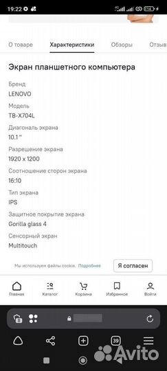 Планшет lenovo Tab 4 TB-704L 4/64 Gb