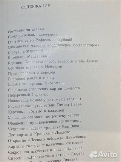 Подаренный Геркулес. Судьбы картин Дрезденской гал