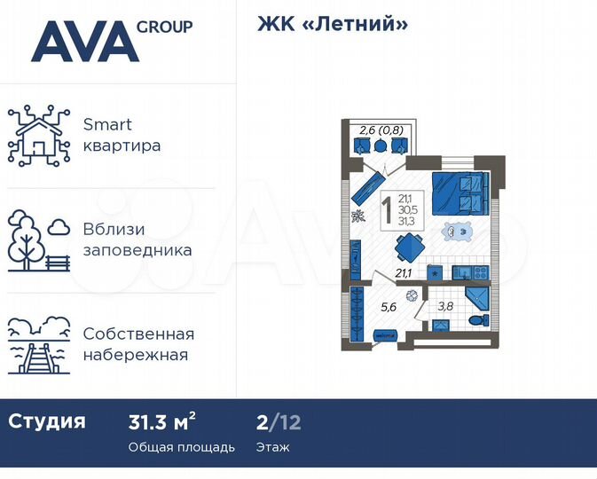 Квартира-студия, 31,3 м², 2/12 эт.