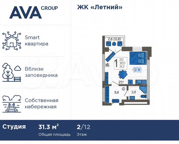 Квартира-студия, 31,3 м², 2/12 эт.