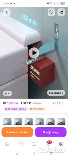 Акриловый бордюр для ванны пш36 правый 75см