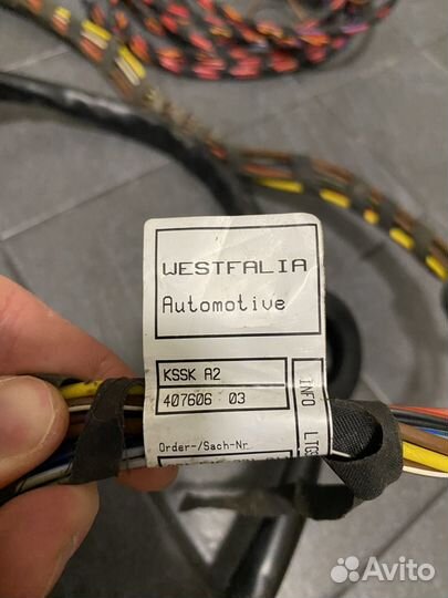 Проводка фаркопа VAG