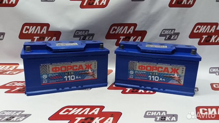 Аккумулятор гиперфорсаж 110Ач 1000А(сам)