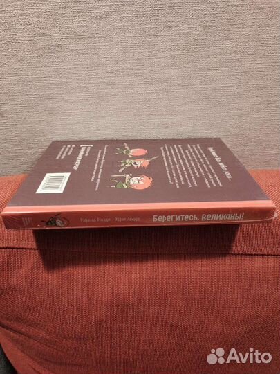 Комикс для детей 