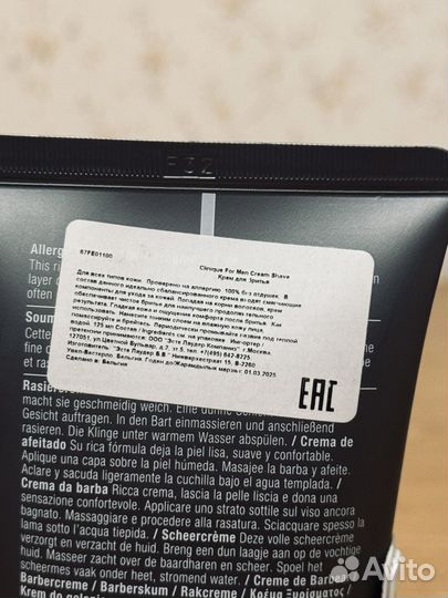 Крем для бритья Clinique for men