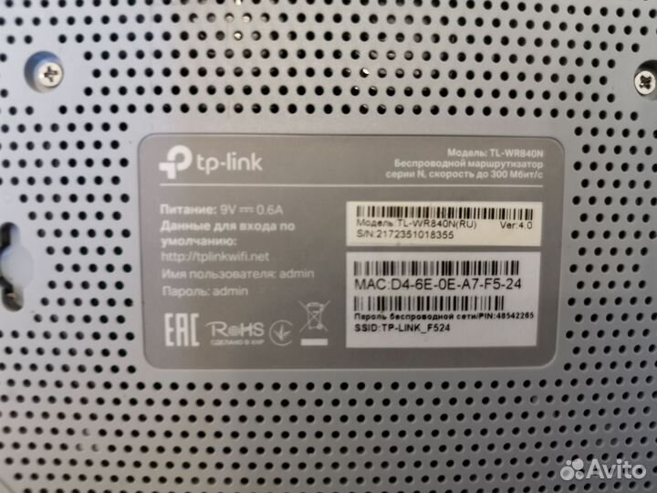 Wifi роутер TP link n300