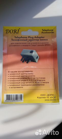 Телефонный адаптер вилка