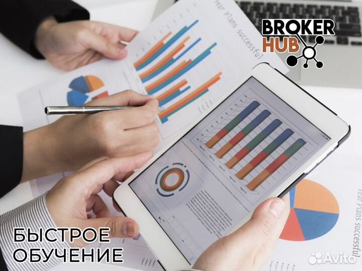 Ваш путь к процветанию с Broker Hub