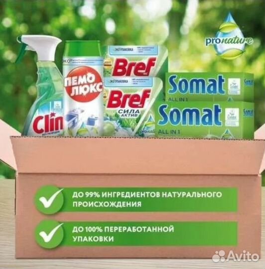 Набор моющих средств