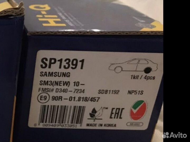 Тормозные колодки hi-q задние sp1391