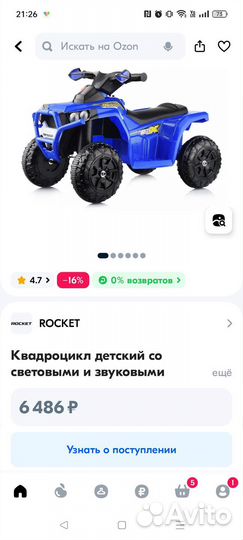 Внедорожник