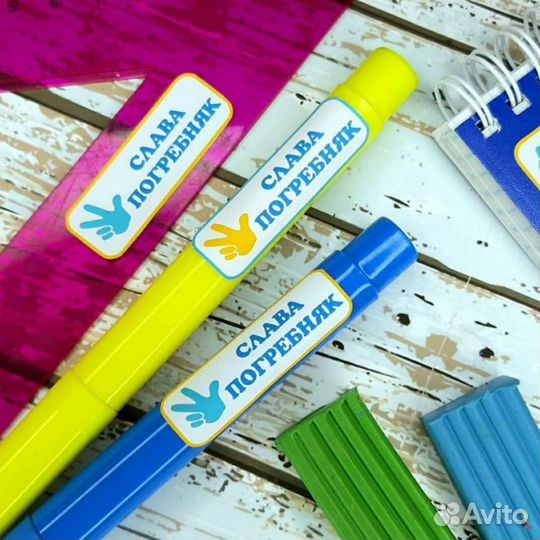 Наклейки в школу