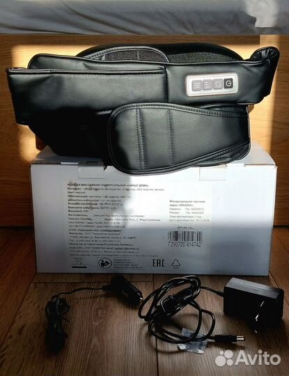 Массажная накидка