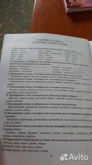 Книги и материал для подготовки