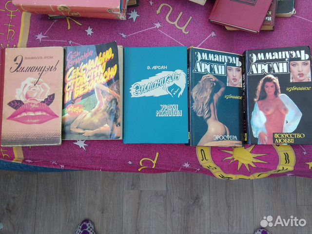 Книги Эммануэль