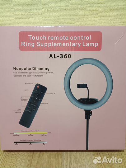 Кольцевая лампа со штативом