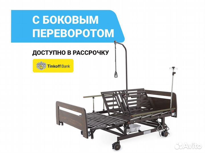 Кровать медицинская функциональная механическая