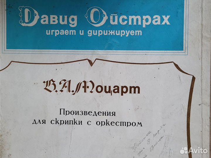 Виниловые пластинки СССР, эстрада и классика