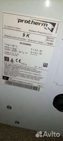 Электро котел отопления бу