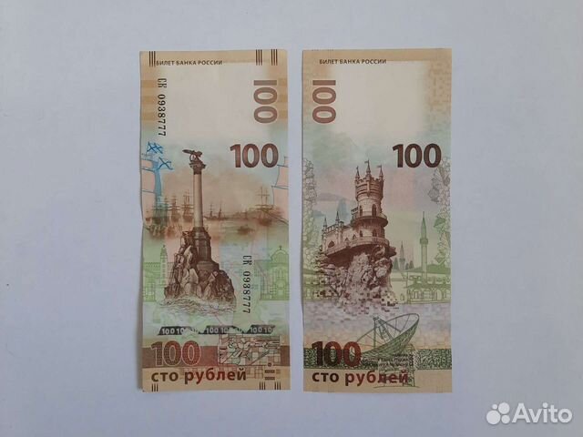 Коллекционная банкнота 100р. 2015г. Крым