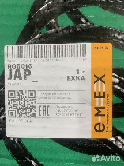 Катализатор на LADA largus