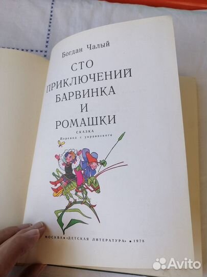 Книга СССР Б.Чалый 