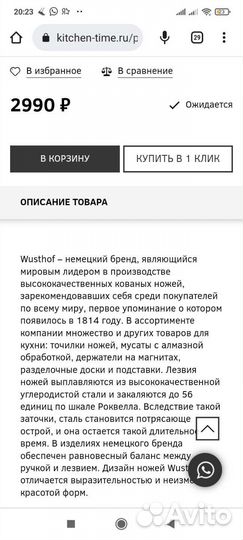 Ручная точилка для ножей. Германия