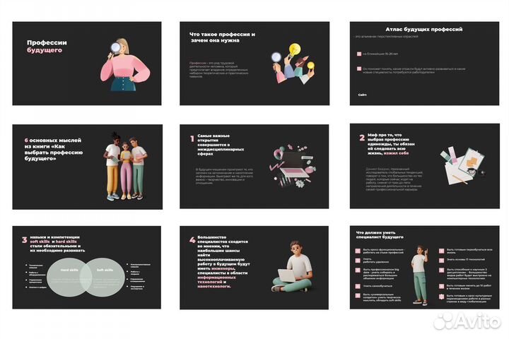 Создание презентаций powerpoint