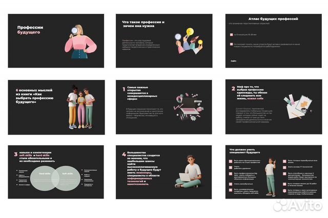 Создание презентаций powerpoint