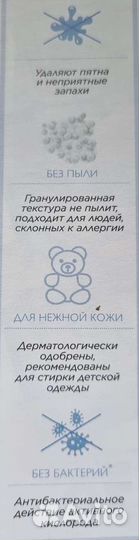 Стиральный порошок