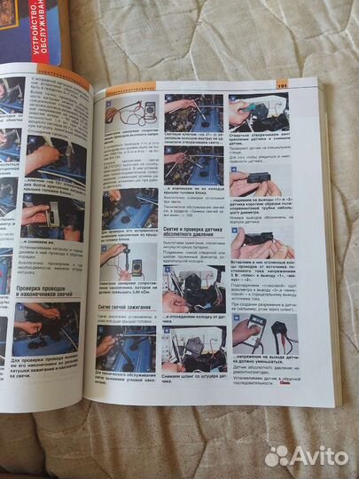 Книга по ремонту автомобилей ГАЗЕЛЬ