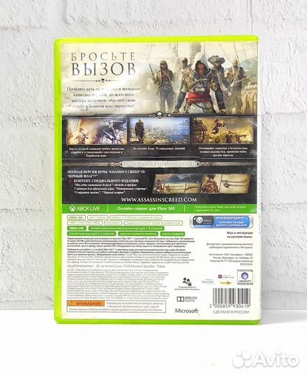 Assassins Creed IV Черный Флаг на 2х дсках Xbox 36