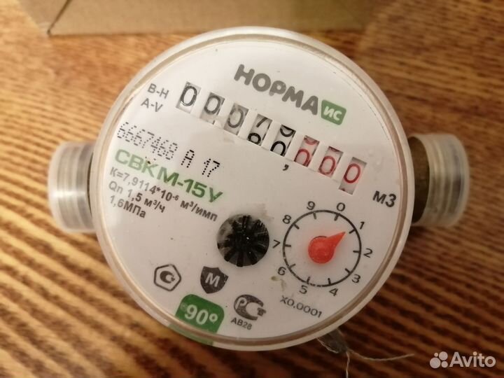 Счетчик для воды