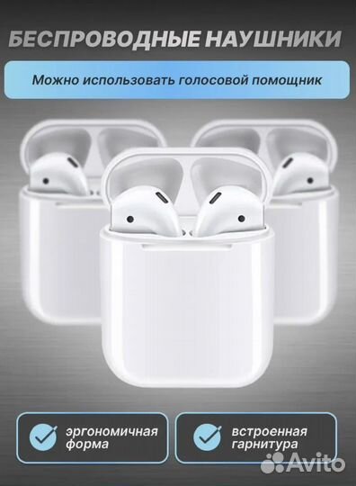 Беспроводные наушники новые