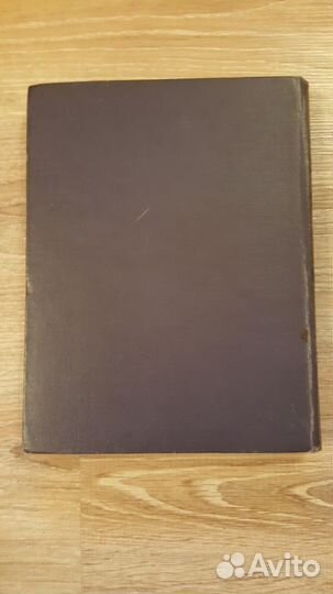 Краткая Энциклопедия домашнего хозяйства 1959 год