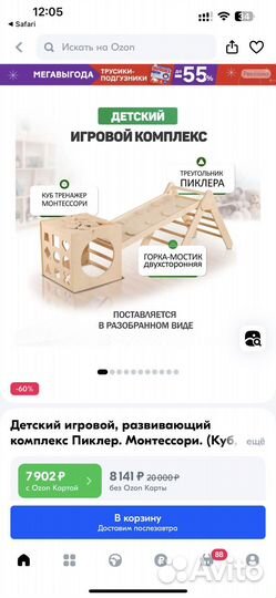 Детский игровой комплекс треугольник пиклера