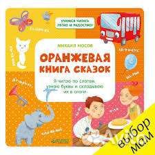 Книги для дошкольников
