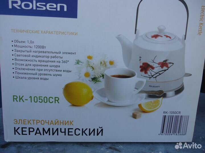 Чайник электрический керамический Rolsen RK 1050CR