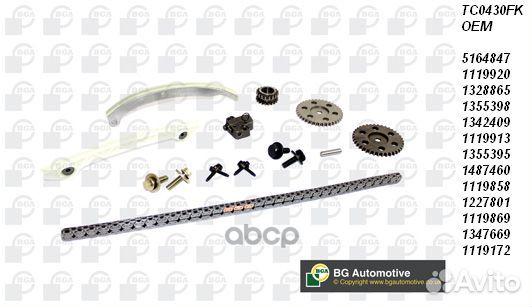 TC0430fkbga рем.к-кт грм цепной, cо звездочкам