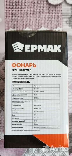 Фонарь трансформер