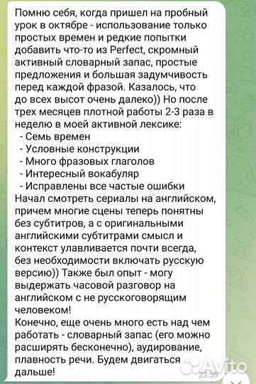 Репетитор по английскому языку для взрослых