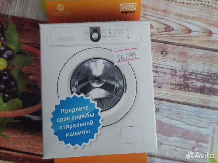 Виброколёса для стиральной машины