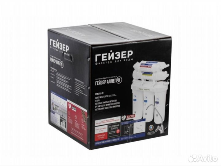 Фильтр для воды гейзер аллегро новый