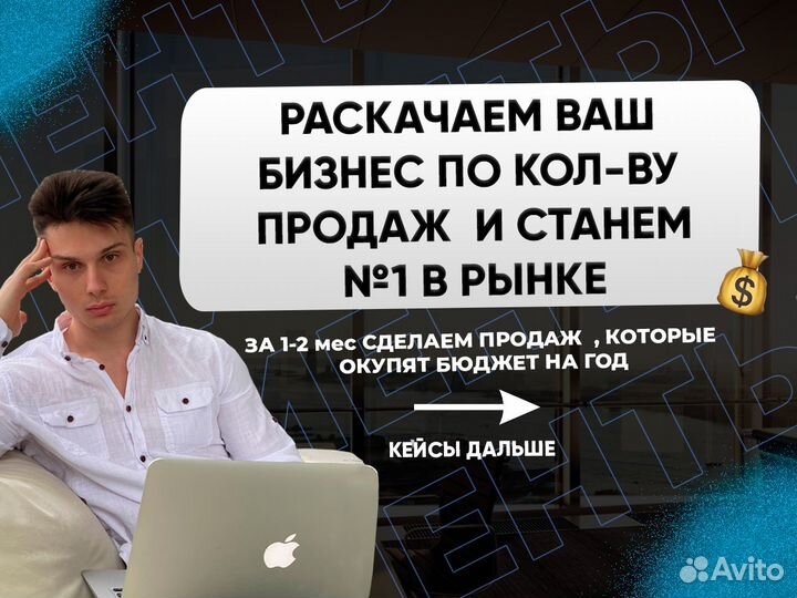 Авитолог Директолог Маркетолог Продажи Таргетолог
