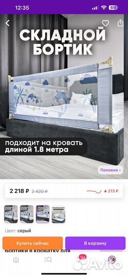 Бортики на взрослую кровать