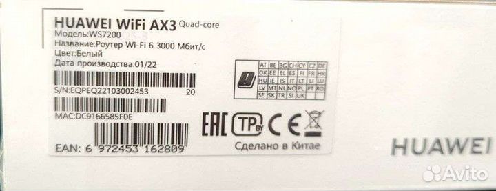 Wifi Роутер Huawei AX3 WS7200