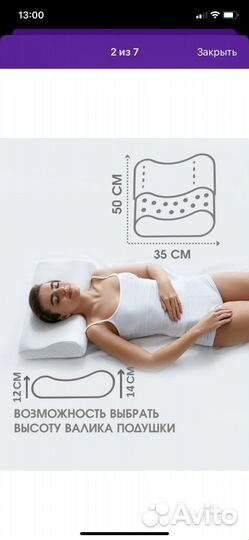 Подушка ортопедическая 50 на 35 без эффекта памяти