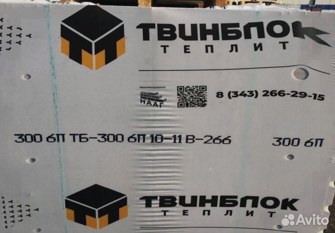 Газоблок твинблок оптом и в наличии