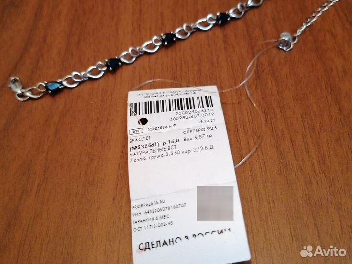 Серебряный браслет с натуральными камнями