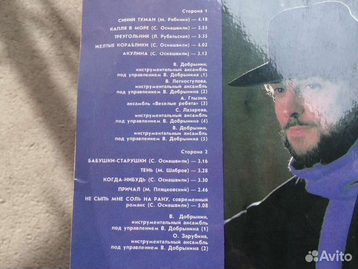 Виниловые пластинки